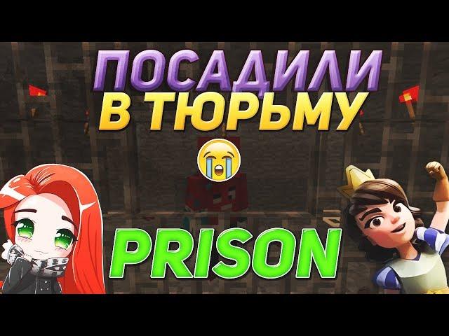 ЁЖИКА ПОСАДИЛИ В ТЮРЬМУ | PRISON | DIAMONDWORLD | ПРИЗОН