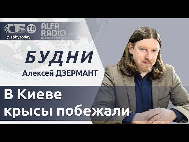 БУДНИ 05.09.2024. ПОЛНАЯ ВЕРСИЯ. Дзермант: Жест гуманизма! Лукашенко помиловал еще 30 осужденных