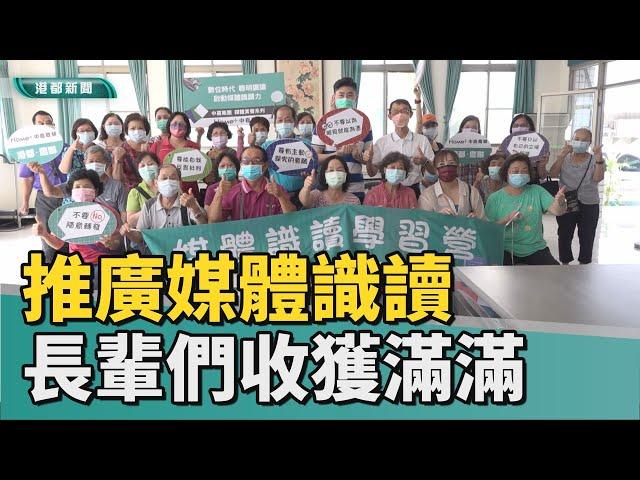 回饋收視戶|推廣媒體識讀 中嘉寬頻港都．慶聯深入小港區