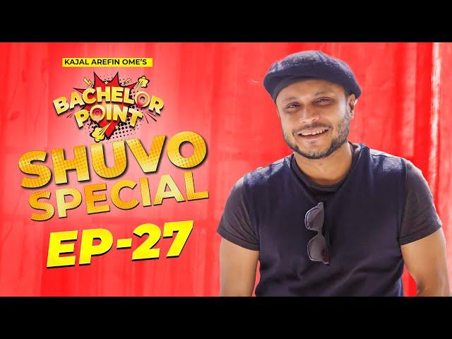 Bachelor Point | Shuvo Special | EPISODE- 27 | Mishu Sabbir