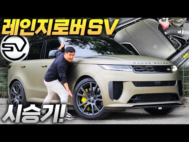 "우주최강 2억원대 최고의 SUV" 롤스로이스 컬리넌도 상대가 안된다 랜드로버 레인지로버 스포츠 SV