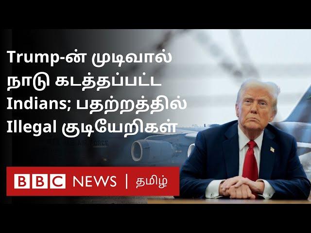 பிபிசி தமிழ் தொலைக்காட்சி செய்தியறிக்கை | BBC Tamil TV News 05/02/2025