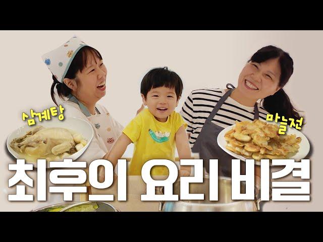준범이네 요리 교실