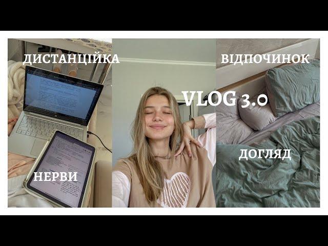 VLOG студентки || навчання, б’юті штуки,відпочинок