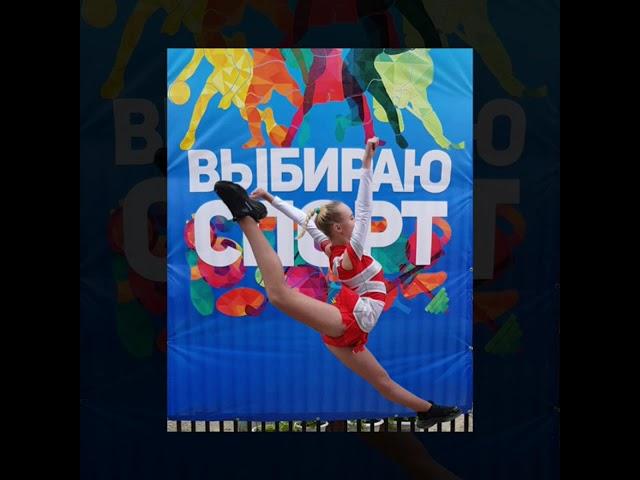 Региональная спортивная общественная организация "СОЮЗ ЧИР СПОРТА И ЧИРЛИДИНГА" Забайкальского края