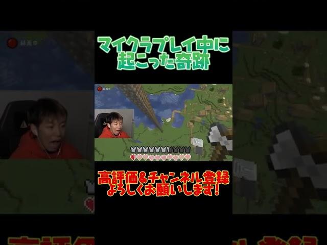 マイクラ初心者が0.0000001%の奇跡を起こすｗ【マインクラフト】