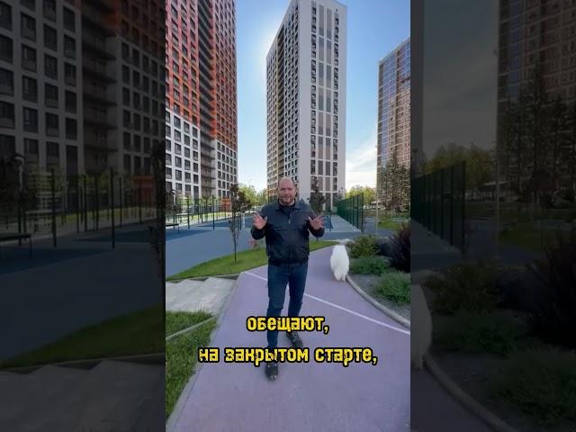 Старт продаж нового ЖК