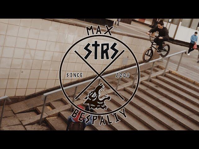 STRESSbmx // Max Bespaliy