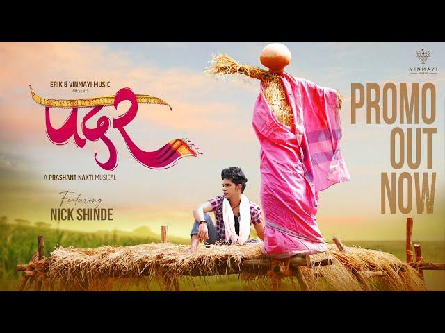 Padar (पदर) Official Promo | Nick Shinde, Prashant Nakti | New Marathi Song 2024 | Vinmayi Music