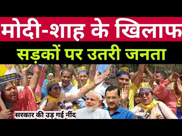 loksabha election delhi || public opinion || godi media || arvind kejriwal || news today || latest