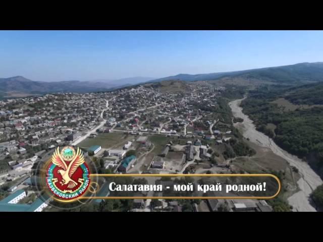 Казбековский район с высоты птичьего полета