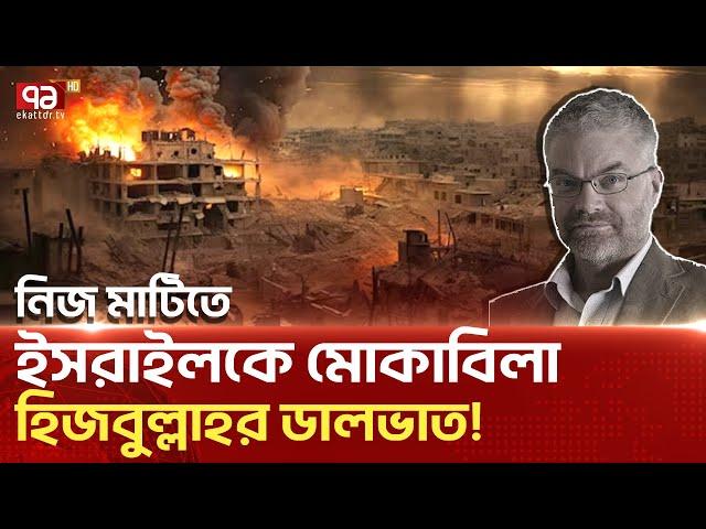 জ-টি-ল  অ-পা-রেশ-নে  কো-নঠা-সা  ই-স-রা-ই-লি  বা-হি-নী ! | News | Ekattor TV