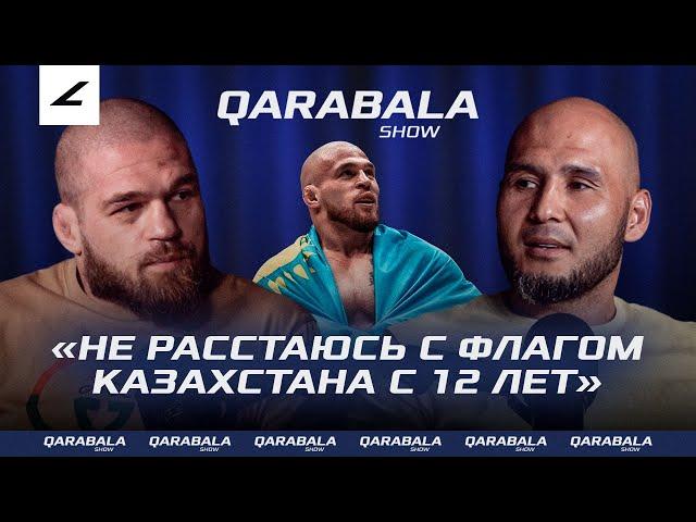 ПАТРИОТ КАЗАХСТАНА ПРОСЛАВЛЯЕТ НАШУ СТРАНУ Артём Резников: "UFC НЕ ЗАПЛАТИТ такие ДЕНЬГИ, как АСА"