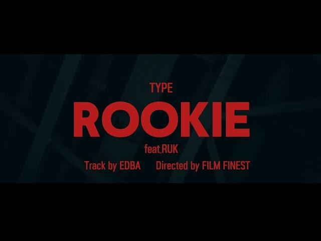 TYPE - Rookie feat.RUK (Official Music Video)