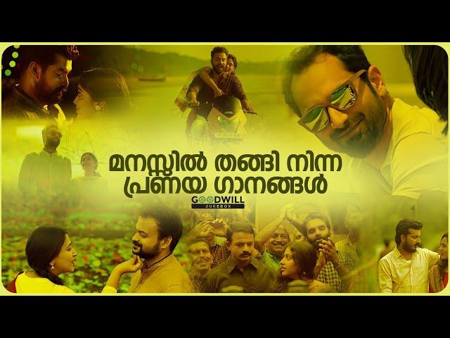 പ്രണയം നല്ലതാടോ | malayalam songs / malayalam love song / romantic malayalam song / #malayalamsongs