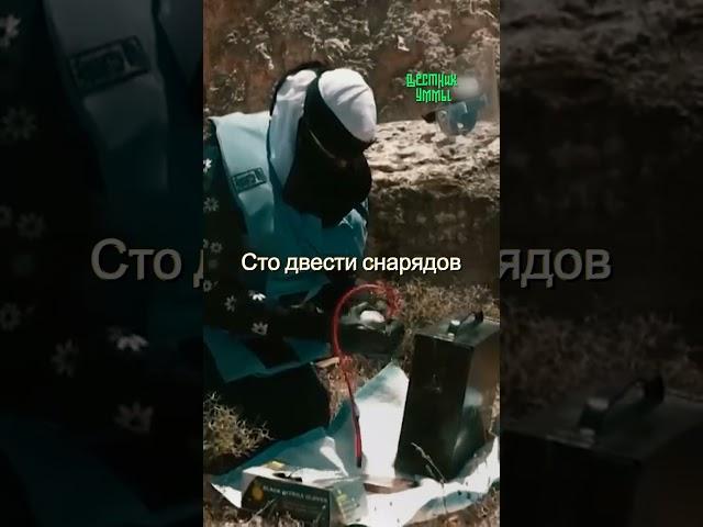 Мусульманка разминирует Сирию — ради спасения