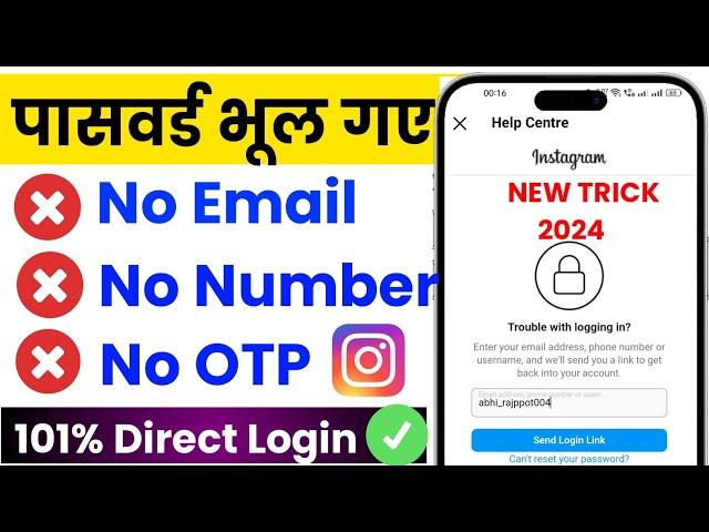 How to Login Instagram if you Forgot your password without email and phone number 2023