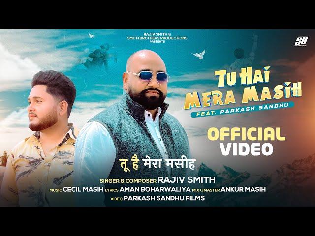 Tu Hai Mera Masih | Rajiv Smith | Parkash Sandhu | Official Video | New Masih Song 2024