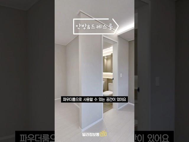 5천만원 할인 행사중 검단사거리역 인근, 대지 넓은 연립주택, 3m 높은 층고로 개방감 좋은 인천 서구 마전동신축빌라 #마전동신축빌라 #신축빌라매매 #빌라매매 #빌라정보통