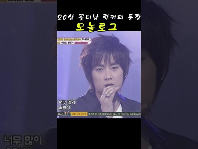 20살 꽃미남 락커 모놀로그 버즈 민경훈  힛트쏭
