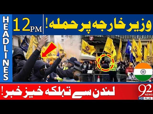 Attack on Foreign Minister! | Terrifying News From | 12 PM Headlines | 92 News HD