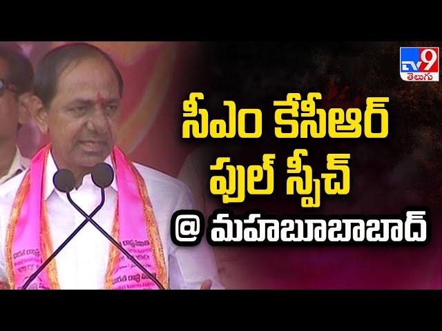 CM KCR Full Speech | BRS Public Meeting @ Mahabubabad - TV9