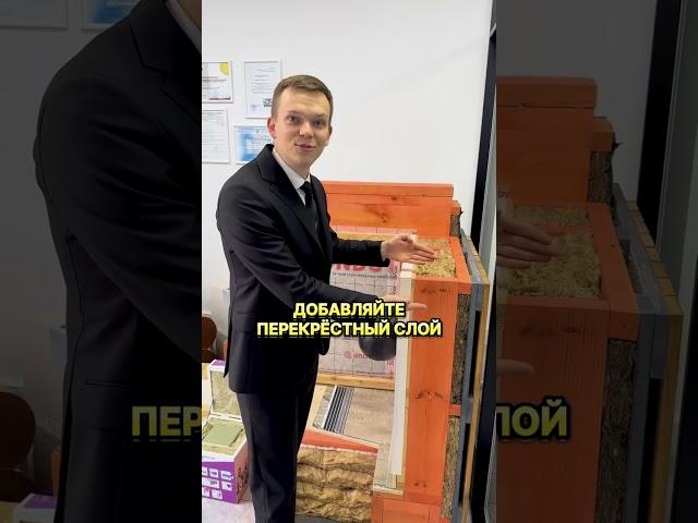 Как построить тёплый каркасный дом #ДавайПостроимДом #СтроительствоДомов #ДизайнИнтерьера #Стройка
