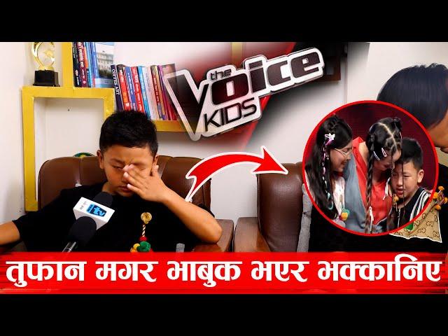 Voice Kids बाट बाहिरिएपछि Tufan Magar को पहिलो अन्तर्वार्ता! मेलिना किन रोइन् तुफानलाई सम्झेर?