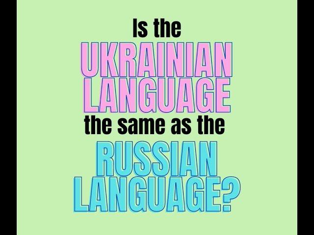 Is the Ukrainian language the same as the Russian language?