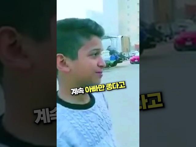 무조건 아빠만 좋아하는 아이