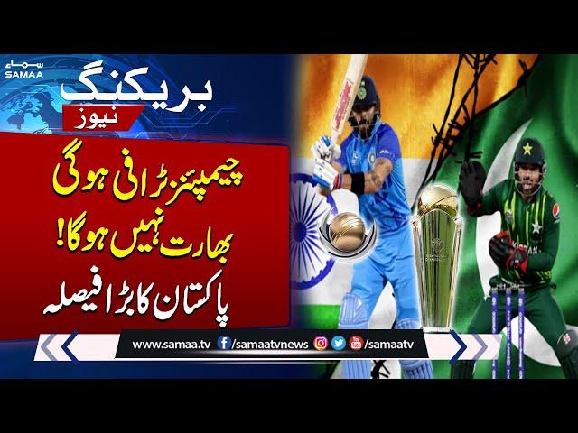 ICC Champions Trophy 2025: Pakistan's Major Shok to India | Breaking News | SAMAA TV