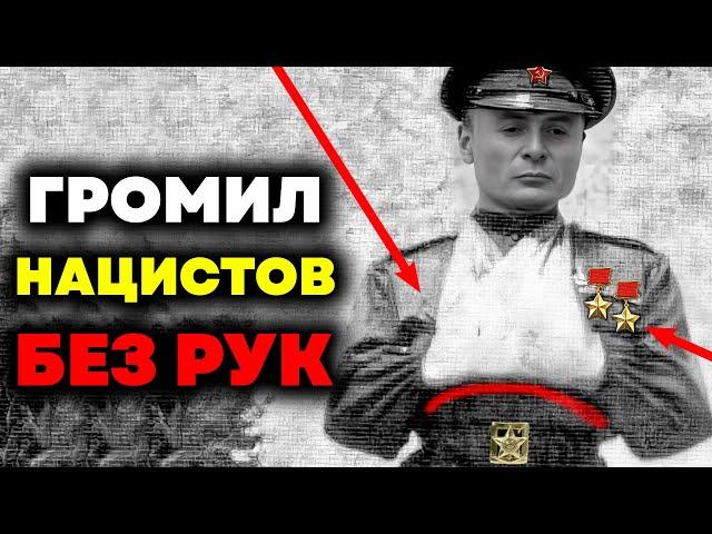 СТАЛИН аплодировал ему СТОЯ - легенда СССР - Петров Василий Степанович