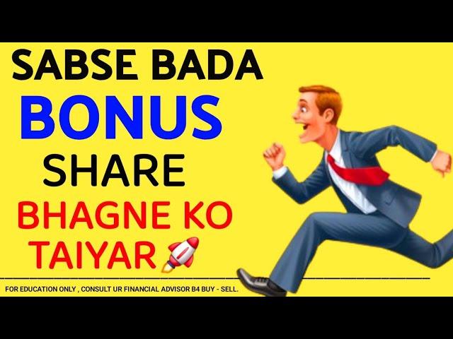 SABSE BADA BONUS #brightcomgroupnews #kpitlatestnews #olectragreentech #zentechnews #gnfcshare