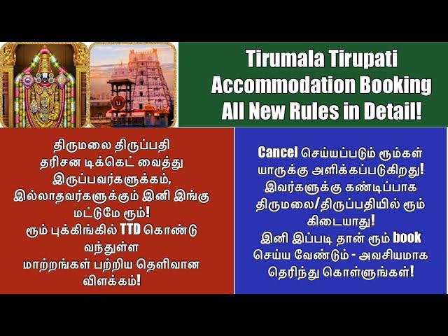 Tirumala Tirupati - Accommodation Booking - New Rules| Detailed Explanation with All New Updates