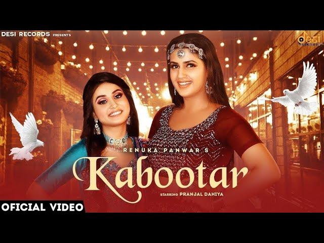 Kabootar (Full Video Song) Renuka Panwar | Pranjal Dhaiya | New Haryanvi Songs Haryanavi 2022