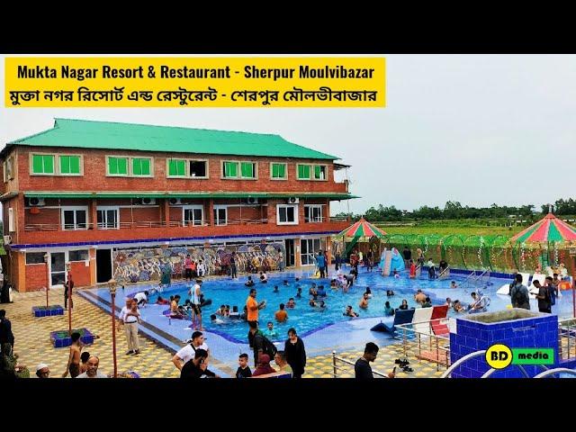 Mukta Nagar Resort & Restaurant - Sherpur Moulvibazar মুক্তা নগর রিসোর্ট এন্ড রেষ্টুরেন্ট - শেরপুর