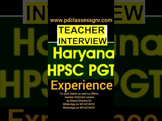 hpsc pgt Commerce teacher Interview experience | For my #commerce lovables | PD Classes Manoj Sharma