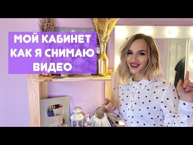 Мой рабочий кабинетНовинкиЛайфхаки для мастеров маникюра