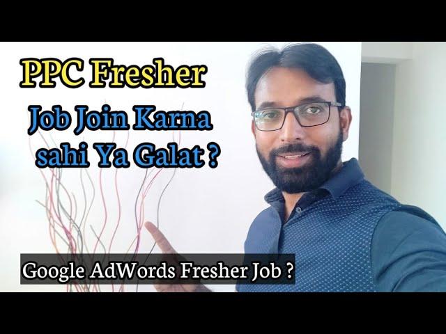 PPC Fresher Jobs Options, PPC Fresher Job Join karna Thik Hai ki Nahi ?