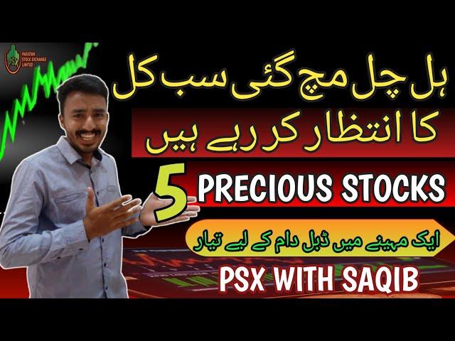 PSX | 5 Companies Expected To Give High Gain In Next Few Days ! | Trading | Analysis