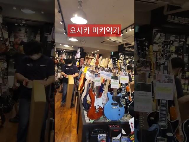 일본 오사카 최대 기타매장에 가다