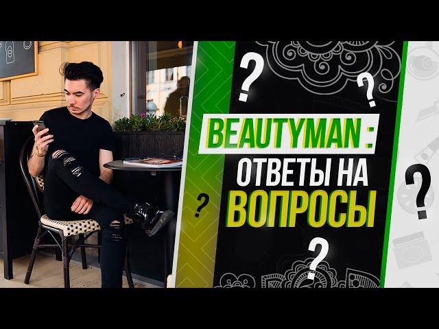 #8: Артем Ткачев отвечает на вопросы подписчиков