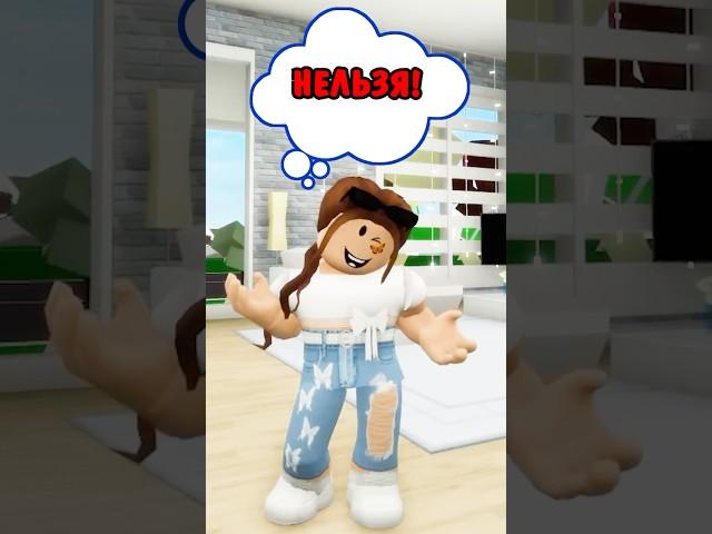 Почему МАМА Не Разрешает МНЕ ЭТО?…#roblox #роблокс #роблоксер #vladAFK