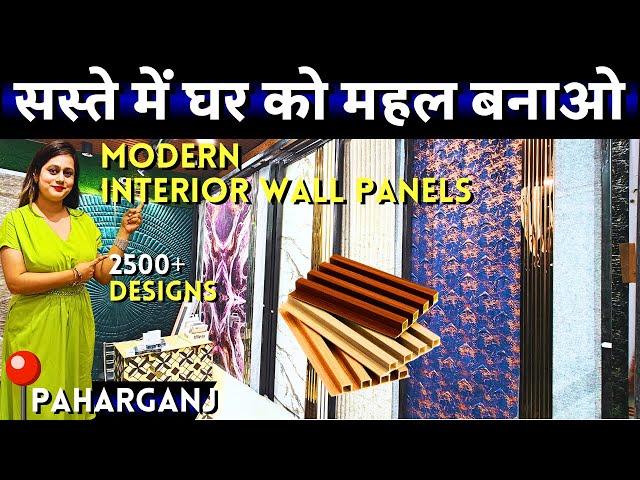 Interior wall panels in budget range in Paharganj Interior market Delhi Charcoal louvers & Panel