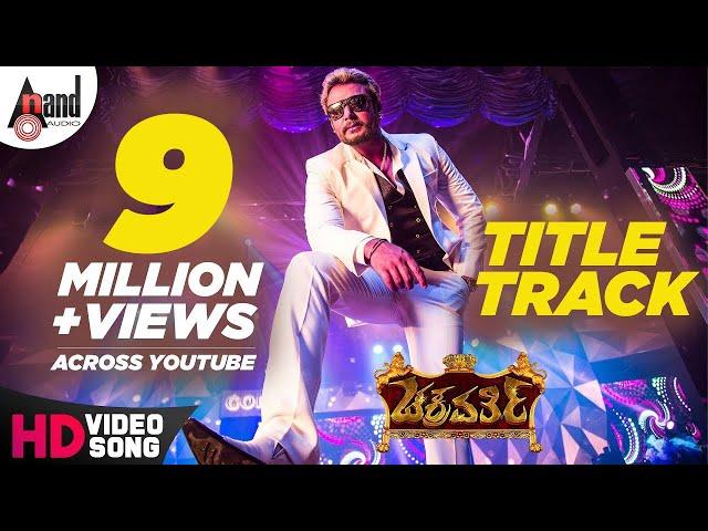 Chakravarthy | Title Track | Kannada HD Video Song | Vyasraj | Darshan | Deepa Sannidhi |Arjun Janya