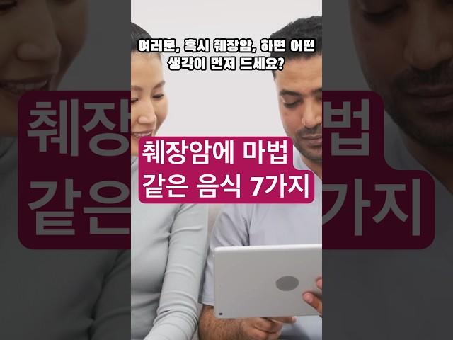“췌장암 이 음식이 생명줄“