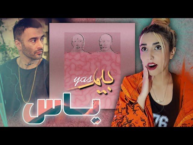 ری اکشن و تحلیل ترک سیاسی اجتماعی بیم از یاس | Beem Yas