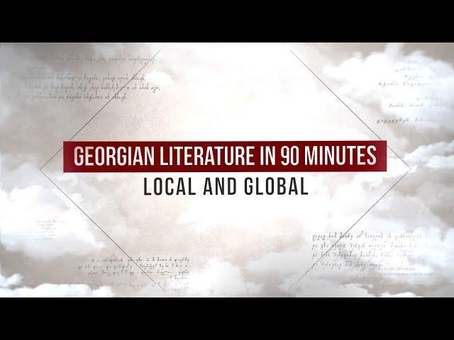 [Annotation] Georgian Literature in 90 Minutes. Local and Global