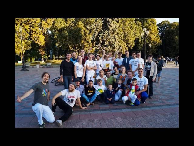 Капоэйра. roda de rua КИЕВ( Алина КАбакова_) 18.09.2016