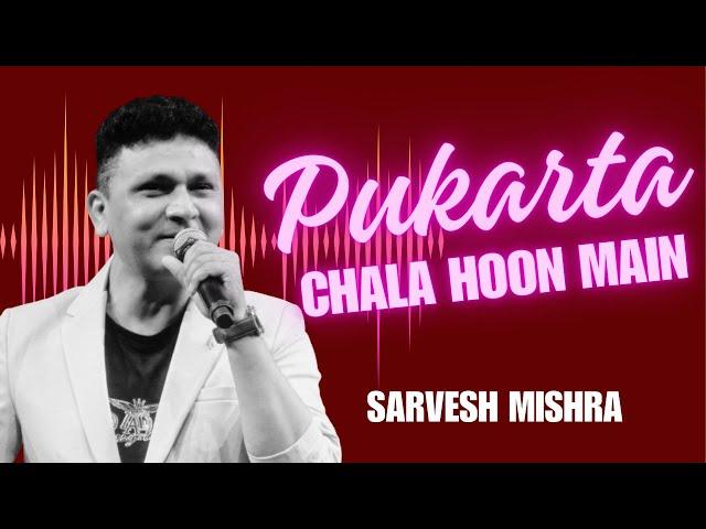 PUKARTA CHALA HOON MAIN | TRIBUTE TO RAFI | MERE SANAM | VISHWAJEET | ASHA PAREKH | MOHD. RAFI